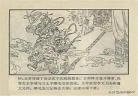猴王出世连环画