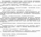 余污肉未删减
