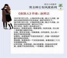 男主温柔儒雅的古言