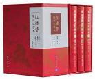 红楼梦脂评汇校本epub