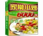 80个家常小炒菜名
